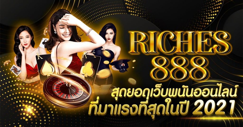 riches888 เครดิตฟรี เข้าถึงกับทุกระบบโทรศัพท์