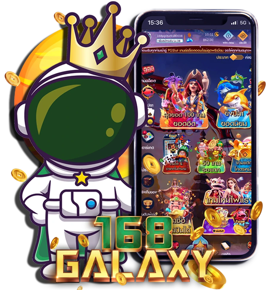 เว็บสล็อตออนไลน์ 168Galaxy